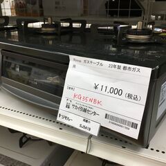 ☆ジモティ割あり☆ リンナイ Rinnai ガステーブル KG35NBK 23年製