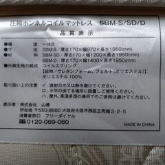 セミダブルベッドマット　厚さ17センチ　数年使用