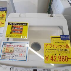 【U1090】YKR  洗濯機  アクア  AQW-V8P  2023