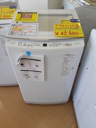 U1090】YKR 洗濯機 アクア AQW-V8P 2023