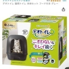 【新品未開封】デオトイレ　猫トイレ