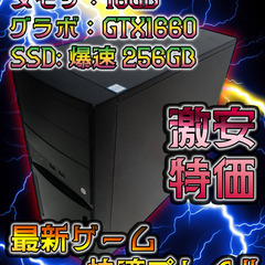 超激安ゲーミングPC!最新ゲームも快適サクサクプレイ!APEX ...