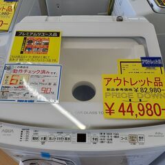【U1091】YKR  洗濯機  アクア  AQWVP-V9N