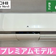 I624 🌈 ジモティー限定価格♪ プレミアムモデル！ HITACHI 2.2kw エアコン おもに6畳用 ⭐ 動作確認済 ⭐ クリーニング済