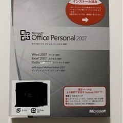 未開封Office personal2007