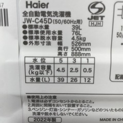 ?配達設置込み?【2022年製】洗濯機‼️新品同様