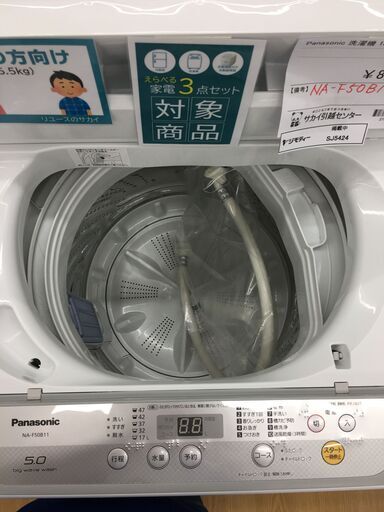 ★ジモティ割あり★ Panasonic　パナソニック 洗濯機 NA-F50B11 5.0kg 18年製 動作確認／クリーニング済み SJ5424