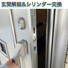 【札幌市の24時間対応鍵屋】ロックフィールド