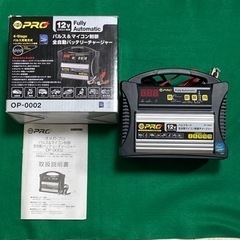 オメガ・プロ　パルス&マイコン制御全自動バッテリーチャージャー　...