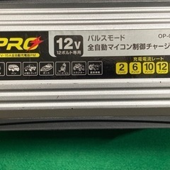 オメガ・プロ　パルス&マイコン制御全自動バッテリーチャージャー　OP-0002