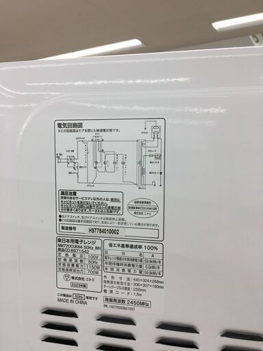 ★ジモティ割あり★ ニトリ　NITORI　 電子レンジ ＭＭ720くＫＮ4  23年製 動作確認／クリーニング済み SJ5429