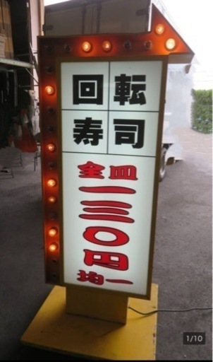 看板・置き看板・電飾看板