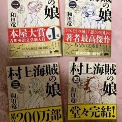 ◎小説   一冊 ３００円