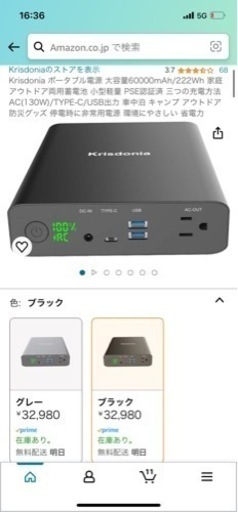 70%off 大容量ポータブルバッテリーx2セット