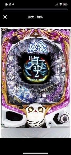 P貞子3D2S2B　実機　無改造