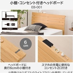 【ニトリ】セミダブルベットフレーム　EB-001(引き出し付き WW  DR)　　　