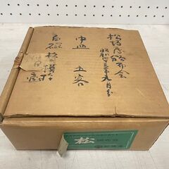 【D-166】中皿 5枚セット 中古 激安 レトロ商品