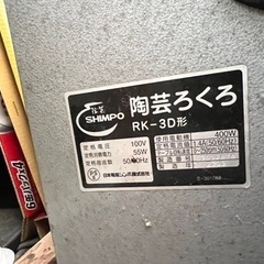 陶芸用品の中古が安い！激安で譲ります・無料であげます｜ジモティー