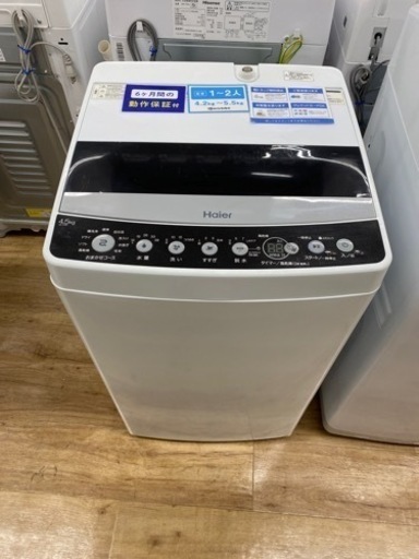 【Haier】全自動洗濯機売ります！2019年製！