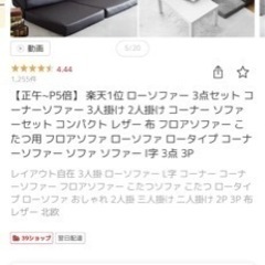 家具 ソファ 3人掛けソファ