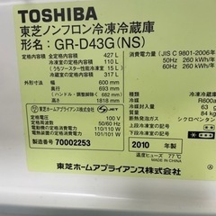 TOSHIBA 東芝　5ドア　家電 キッチン家電 冷蔵庫