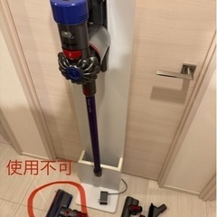 【不具合あり】ダイソン掃除機　スタンド付き