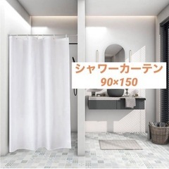 【未使用】AooHome シャワーカーテン 防水 防カビ 浴室 ...