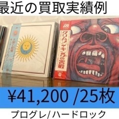 レコード高価買取(New) - 伊勢崎市