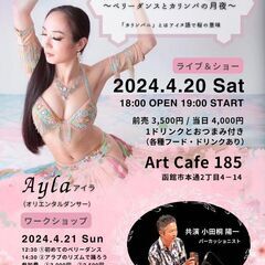 Ayla Belly Dance Show & Works…