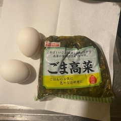 高菜、卵料理。ご飯🍚煮かけて。美味しいです。