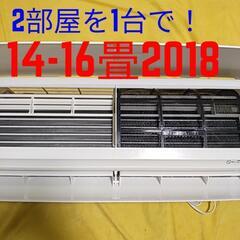 2部屋を1台で！取付標準工事配管4m税込。14-16畳2018年...