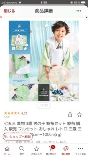 被布セット 3歳 男の子