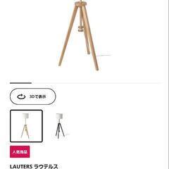 IKEA 照明