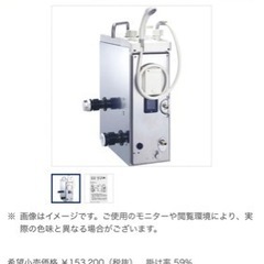 【ネット決済】2021年製‼️ノーリツ　シャワー付きバランス形風...