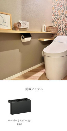 ペーパーホルダー