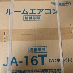 ☆新品未開封☆未使用☆窓用エアコン☆JA-16T☆ルームエアコン☆