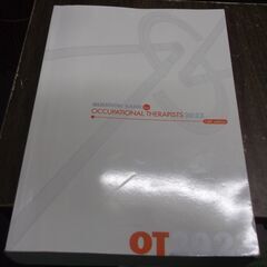 クエスチョン・バンク作業療法士　国家試験問題解説　２０２３専門問...