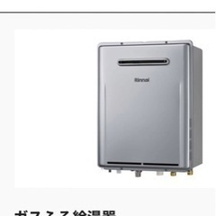 エコジョーズオート型20号　LPG【未使用品】