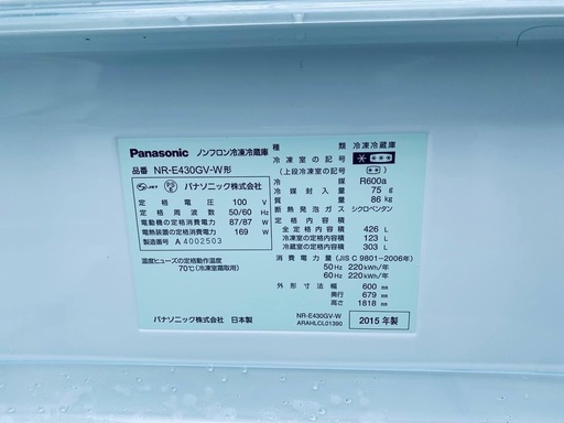 【Panasonic】冷蔵庫　2015年製　NR-E430GV-N形 ♦️️Panasonicノンフロン冷凍冷蔵庫 【2015年製】NR-E430GV-W