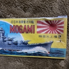 骨董【激レア】戦艦　最上　木製模型キット　旧日本海軍重巡洋艦