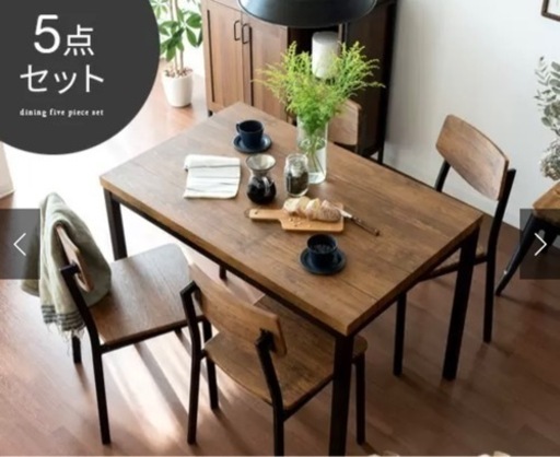 家具 ダイニングセット