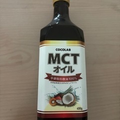 MCTオイル（COCOLAB）