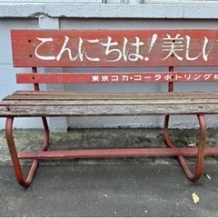 【非売品・超希少】コカ・コーラの木製ベンチ　「こんにちは！美しい日本」