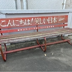 【非売品・超希少】コカ・コーラの木製ベンチ　「こんにちは！美しい日本」