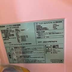 値下げ交渉対応可‼️ほぼ新品‼️冷蔵庫‼️