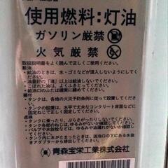 灯油タンク　オイルタンク