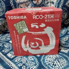 TOSHIBA 東芝おかゆ鍋 RCO-21 Cベージュ
