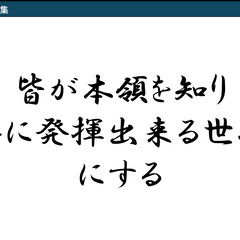 【モニター募集】オンラインライフコーチング【岩手】