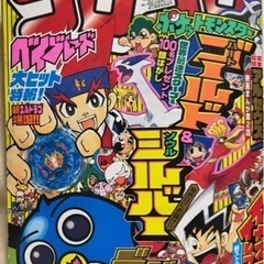 2009年6月号　コロコロ