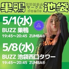 【池袋・巣鴨】ZUMBAサークルJumie